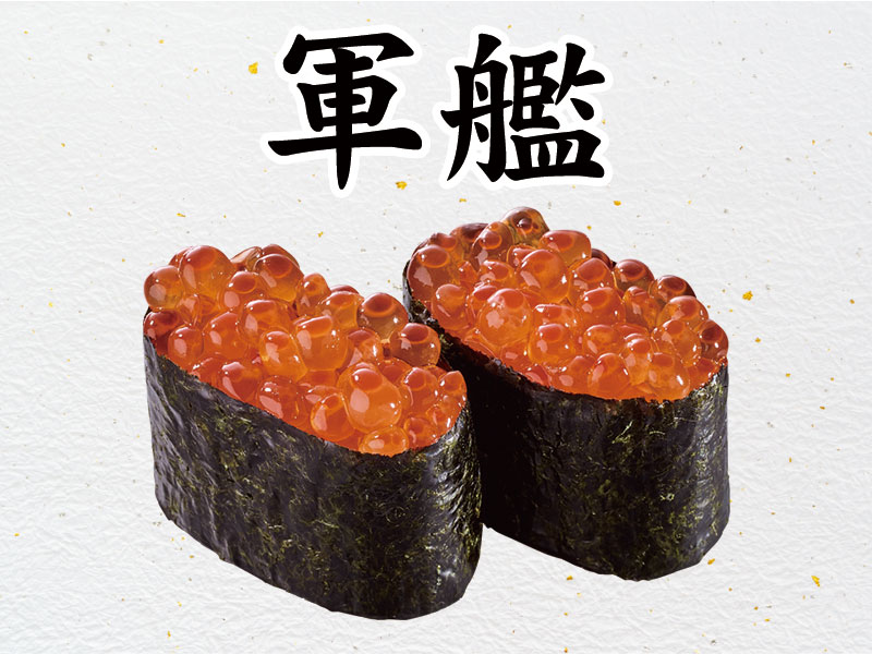 軍艦